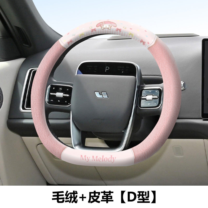Kulomi Carto car sweat-absorbent plush steering wheel cover 2025 new four-season universal D-type handle cover women's cute