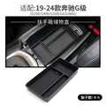 Suitable for 19-24 Mercedes-Benz G-Class Armrest Box Storage Box G500 G350 G63amg Modified Storage Box