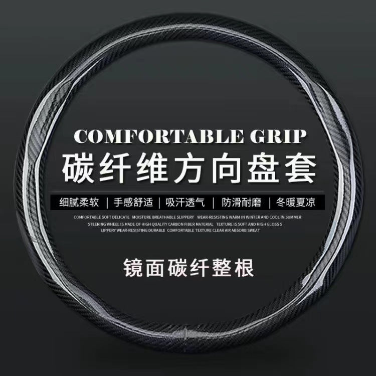 Car carbon fiber steering wheel cover round/D type steering wheel cover modified carbon fiber leather handle cover four seasons universal wholesale