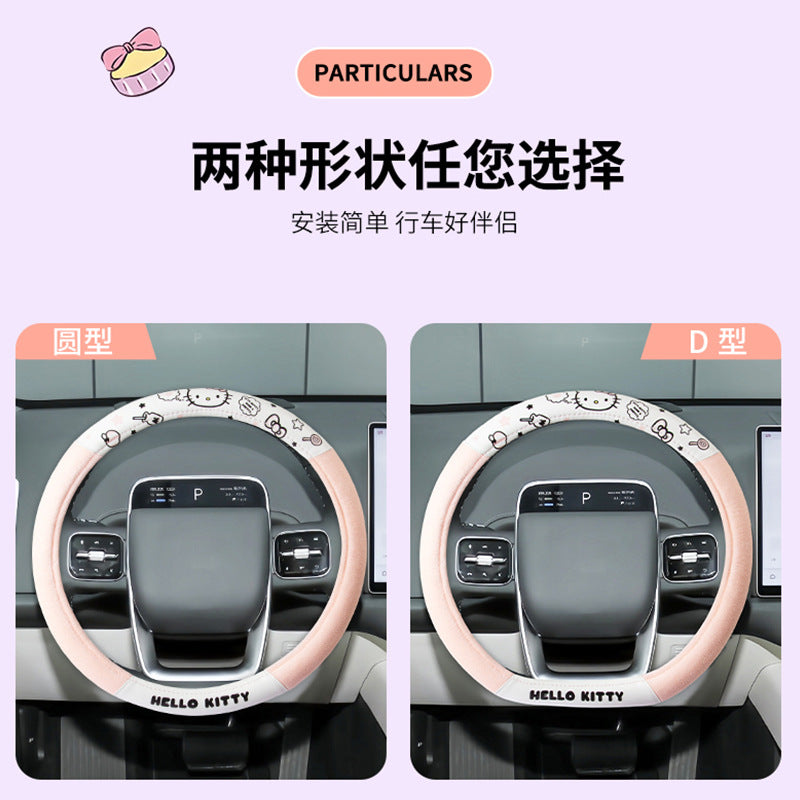 Kulomi Carto car sweat-absorbent plush steering wheel cover 2025 new four-season universal D-type handle cover women's cute
