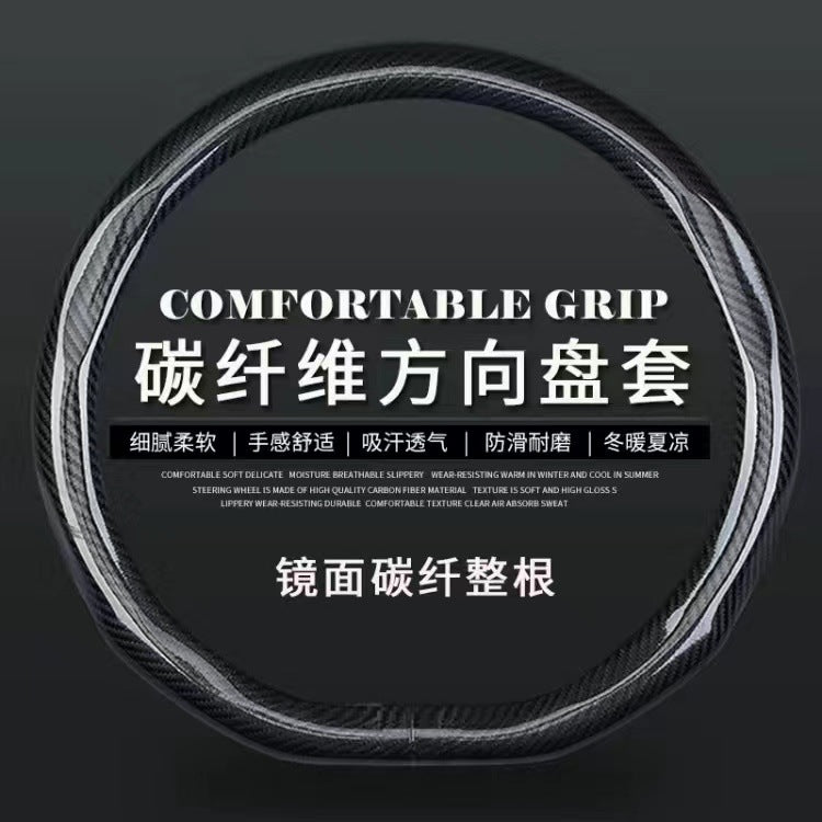 Car carbon fiber steering wheel cover round/D type steering wheel cover modified carbon fiber leather handle cover four seasons universal wholesale