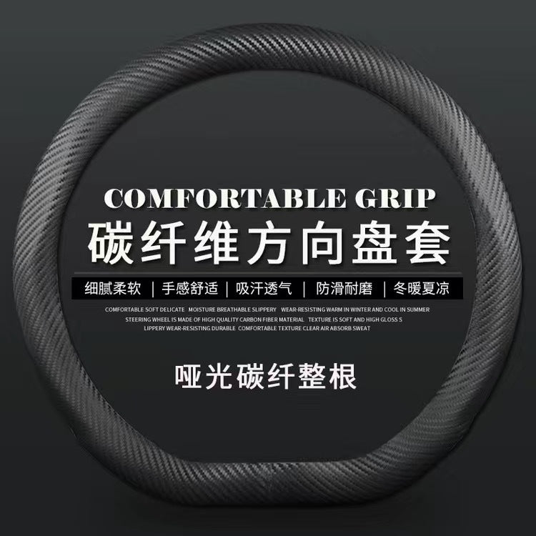 Car carbon fiber steering wheel cover round/D type steering wheel cover modified carbon fiber leather handle cover four seasons universal wholesale
