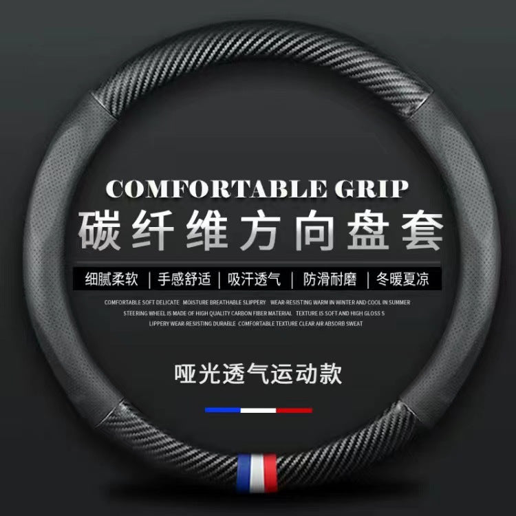 Car carbon fiber steering wheel cover round/D type steering wheel cover modified carbon fiber leather handle cover four seasons universal wholesale