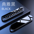 Car moving license plate temporary stop moving license plate instrument panel can hide aluminum alloy car parking number plate