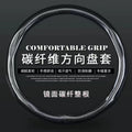 Car carbon fiber steering wheel cover round/D type steering wheel cover modified carbon fiber leather handle cover four seasons universal wholesale