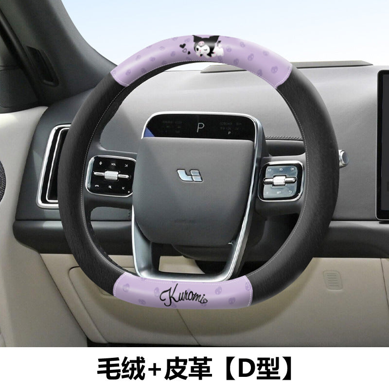 Kulomi Carto car sweat-absorbent plush steering wheel cover 2025 new four-season universal D-type handle cover women's cute