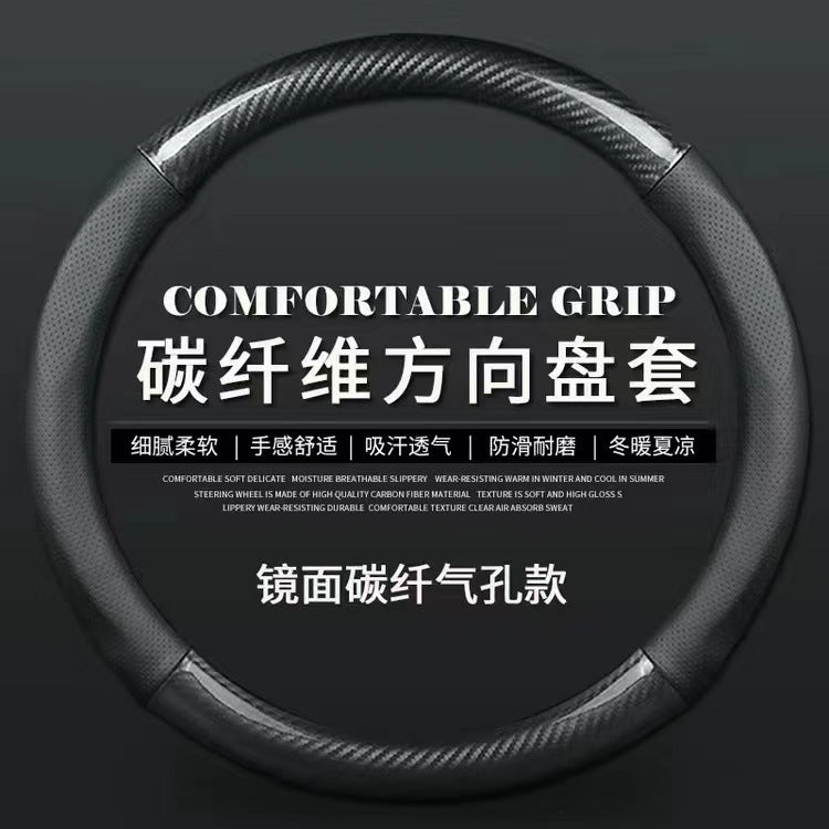 Car carbon fiber steering wheel cover round/D type steering wheel cover modified carbon fiber leather handle cover four seasons universal wholesale