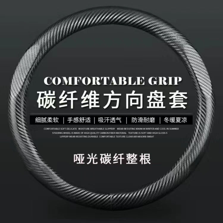 Car carbon fiber steering wheel cover round/D type steering wheel cover modified carbon fiber leather handle cover four seasons universal wholesale