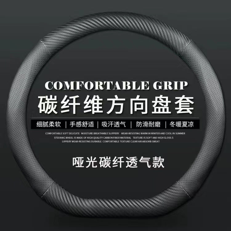 Car carbon fiber steering wheel cover round/D type steering wheel cover modified carbon fiber leather handle cover four seasons universal wholesale