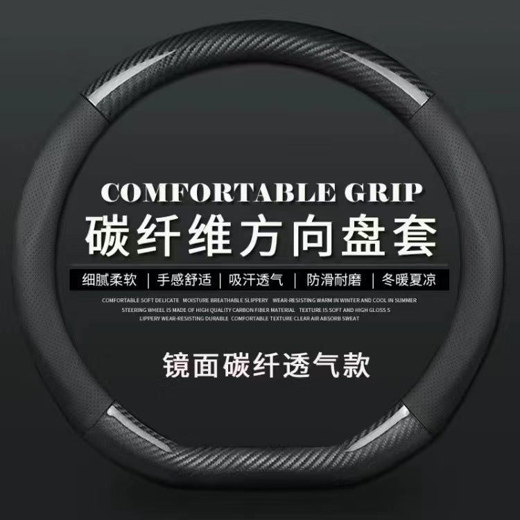 Car carbon fiber steering wheel cover round/D type steering wheel cover modified carbon fiber leather handle cover four seasons universal wholesale