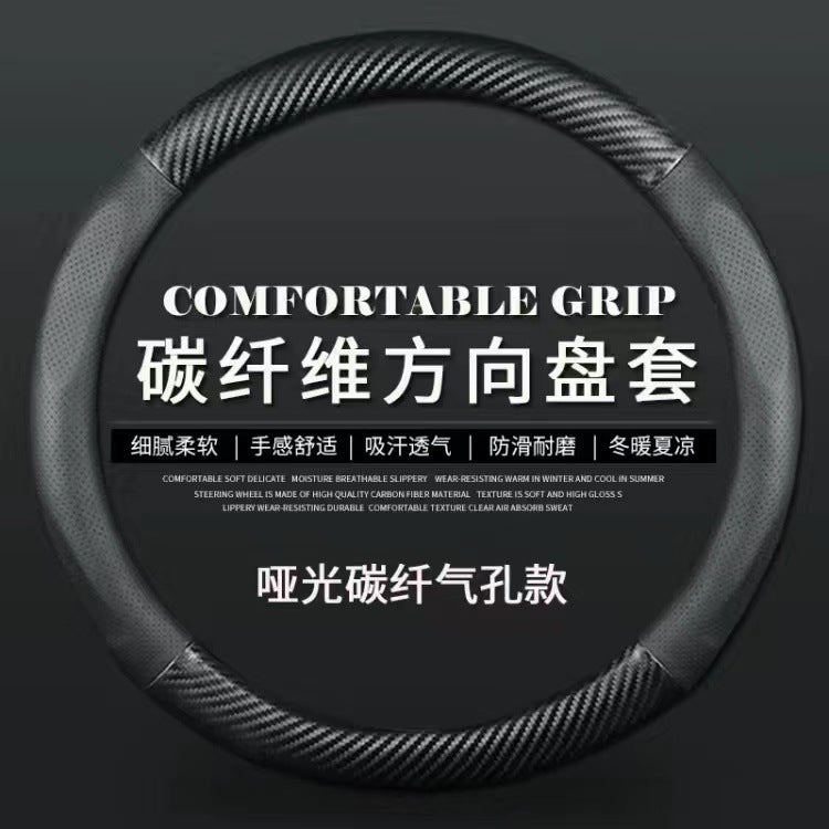 Car carbon fiber steering wheel cover round/D type steering wheel cover modified carbon fiber leather handle cover four seasons universal wholesale