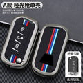 Suitable for Indian models Mahindra Mahindra car remote control protective cover car key cover