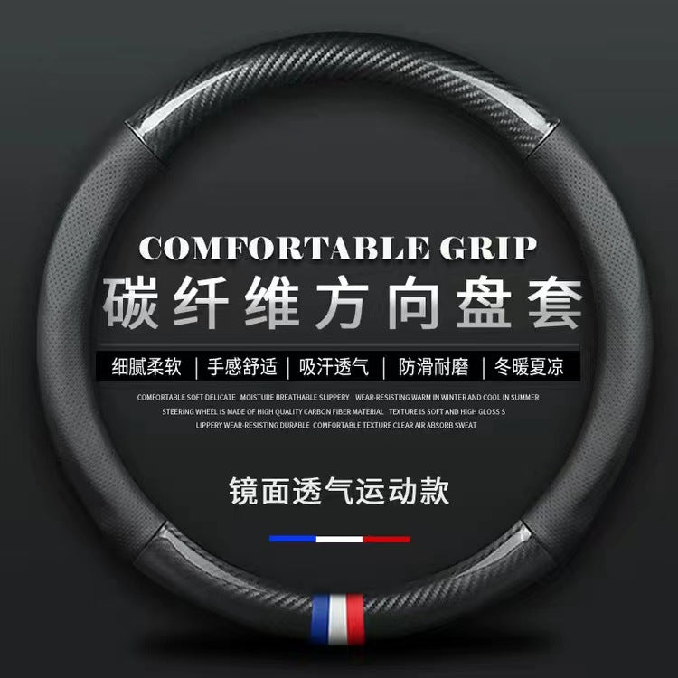 Car carbon fiber steering wheel cover round/D type steering wheel cover modified carbon fiber leather handle cover four seasons universal wholesale