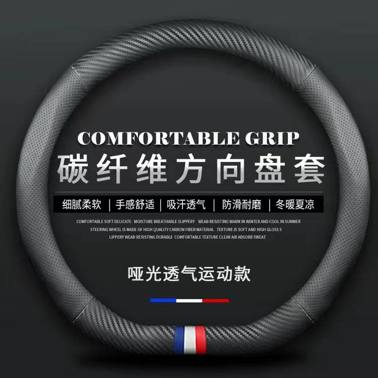 Car carbon fiber steering wheel cover round/D type steering wheel cover modified carbon fiber leather handle cover four seasons universal wholesale